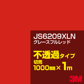 3M JS6209XLN ���졼���ե��å� 1000mm����m���䡿3M �����å�����ե���� XLN���꡼�� ��Ʃ�᥿���ס������ե���ࡿ���åƥ����ѥ����ȡ��֡ʥ�åɡ˷� JS-6209XLN