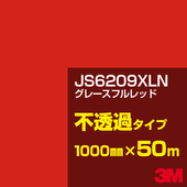 �ڥ����������3M JS6209XLN ���졼���ե��å� 1000mm����50m��3M �����å�����ե���� XLN���꡼�� ��Ʃ�᥿���ס������ե���ࡿ���åƥ����ѥ����ȡ��֡ʥ�åɡ˷� JS-6209XLN
