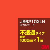 3M JS6210XLN ������顼�� 1000mm����m���䡿3M �����å�����ե���� XLN���꡼�� ��Ʃ�᥿���ס������ե���ࡿ���åƥ����ѥ����ȡ��֡ʥ�åɡˡ�����󥸷� JS-6210XLN