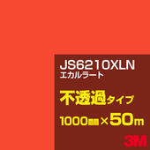 �ڥ����������3M JS6210XLN ������顼�� 1000mm����50m��3M �����å�����ե���� XLN���꡼�� ��Ʃ�᥿���ס������ե���ࡿ���åƥ����ѥ����ȡ��֡ʥ�åɡˡ�����󥸷� JS-6210XLN