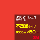 �ڥ����������3M JS6211XLN ���ץ꡼�� 1000mm����50m��3M �����å�����ե���� XLN���꡼�� ��Ʃ�᥿���ס������ե���ࡿ���åƥ����ѥ����ȡ��֡ʥ�åɡˡ�����󥸷� JS-6211XLN