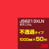 �ڥ����������3M JS6213XLN ����˥��� 1000mm����50m��3M �����å�����ե���� XLN���꡼�� ��Ʃ�᥿���ס������ե���ࡿ���åƥ����ѥ����ȡ��֡ʥ�åɡ˷� JS-6213XLN