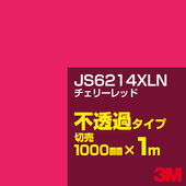 3M JS6214XLN �����꡼��å� 1000mm����m���䡿3M �����å�����ե���� XLN���꡼�� ��Ʃ�᥿���ס������ե���ࡿ���åƥ����ѥ����ȡ��֡ʥ�åɡ˷� JS-6214XLN