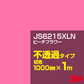 3M JS6215XLN �ԡ����ե� 1000mm����m���䡿3M �����å�����ե���� XLN���꡼�� ��Ʃ�᥿���ס������ե���ࡿ���åƥ����ѥ����ȡ��֡ʥ�åɡ˷� JS-6215XLN