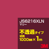 3M JS6216XLN �ޥ꡼ 1000mm����m���䡿3M �����å�����ե���� XLN���꡼�� ��Ʃ�᥿���ס������ե���ࡿ���åƥ����ѥ����ȡ��֡ʥ�åɡ˷� JS-6216XLN