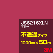 �ڥ����������3M JS6216XLN �ޥ꡼ 1000mm����50m��3M �����å�����ե���� XLN���꡼�� ��Ʃ�᥿���ס������ե���ࡿ���åƥ����ѥ����ȡ��֡ʥ�åɡ˷� JS-6216XLN