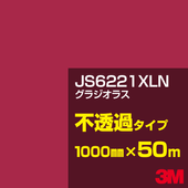�ڥ����������3M JS6221XLN ���饸���饹 1000mm����50m��3M �����å�����ե���� XLN���꡼�� ��Ʃ�᥿���ס������ե���ࡿ���åƥ����ѥ����ȡ��֡ʥ�åɡ˷� JS-6221XLN