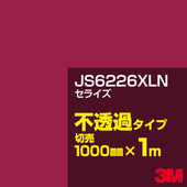 3M JS6226XLN ���饤�� 1000mm����m���䡿3M �����å�����ե���� XLN���꡼�� ��Ʃ�᥿���ס������ե���ࡿ���åƥ����ѥ����ȡ��֡ʥ�åɡ˷� JS-6226XLN