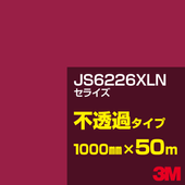 �ڥ����������3M JS6226XLN ���饤�� 1000mm����50m��3M �����å�����ե���� XLN���꡼�� ��Ʃ�᥿���ס������ե���ࡿ���åƥ����ѥ����ȡ��֡ʥ�åɡ˷� JS-6226XLN