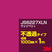 3M JS6227XLN ������٥ꥣ 1000mm����m���䡿3M �����å�����ե���� XLN���꡼�� ��Ʃ�᥿���ס������ե���ࡿ���åƥ����ѥ����ȡ��֡ʥ�åɡ˷� JS-6227XLN
