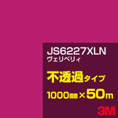 �ڥ����������3M JS6227XLN ������٥ꥣ 1000mm����50m��3M �����å�����ե���� XLN���꡼�� ��Ʃ�᥿���ס������ե���ࡿ���åƥ����ѥ����ȡ��֡ʥ�åɡ˷� JS-6227XLN