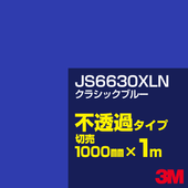 3M JS6630XLN ���饷�å��֥롼 1000mm����m���䡿3M �����å�����ե���� XLN���꡼�� ��Ʃ�᥿���ס������ե���ࡿ���åƥ����ѥ����ȡ��ġʥ֥롼�˷� JS-6630XLN