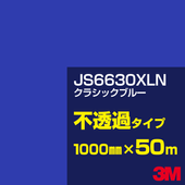 �ڥ����������3M JS6630XLN ���饷�å��֥롼 1000mm����50m��3M �����å�����ե���� XLN���꡼�� ��Ʃ�᥿���ס������ե���ࡿ���åƥ����ѥ����ȡ��ġʥ֥롼�˷� JS-6630XLN
