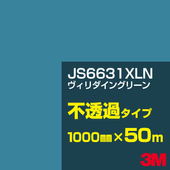 �ڥ����������3M JS6631XLN ����������󥰥꡼�� 1000mm����50m��3M �����å�����ե���� XLN���꡼�� ��Ʃ�᥿���ס������ե���ࡿ���åƥ����ѥ����ȡ��ġʥ֥롼�˷� JS-6631XLN