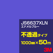 �ڥ����������3M JS6637XLN ���ʥ��֥롼 1000mm����50m��3M �����å�����ե���� XLN���꡼�� ��Ʃ�᥿���ס������ե���ࡿ���åƥ����ѥ����ȡ��ġʥ֥롼�˷� JS-6637XLN