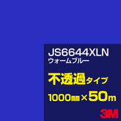 �ڥ����������3M JS6644XLN ��������֥롼 1000mm����50m��3M �����å�����ե���� XLN���꡼�� ��Ʃ�᥿���ס������ե���ࡿ���åƥ����ѥ����ȡ��ġʥ֥롼�˷� JS-6644XLN