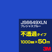 �ڥ����������3M JS6649XLN �ץ쥷�㥹�֥롼 1000mm����50m��3M �����å�����ե���� XLN���꡼�� ��Ʃ�᥿���ס������ե���ࡿ���åƥ����ѥ����ȡ��ġʥ֥롼�˷� JS-6649XLN
