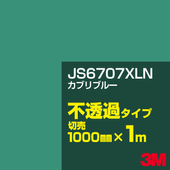 3M JS6707XLN ���ץ�֥롼 1000mm����m���䡿3M �����å�����ե���� XLN���꡼�� ��Ʃ�᥿���ס������ե���ࡿ���åƥ����ѥ����ȡ��Сʥ��꡼��˷� JS-6707XLN