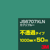 �ڥ����������3M JS6707XLN ���ץ�֥롼 1000mm����50m��3M �����å�����ե���� XLN���꡼�� ��Ʃ�᥿���ס������ե���ࡿ���åƥ����ѥ����ȡ��Сʥ��꡼��˷� JS-6707XLN