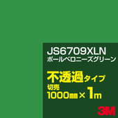 3M JS6709XLN �ݡ���٥��ˡ������꡼�� 1000mm����m���䡿3M �����å�����ե���� XLN���꡼�� ��Ʃ�᥿���ס������ե���ࡿ���åƥ����ѥ����ȡ��Сʥ��꡼��˷� JS-6709XLN
