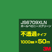 �ڥ����������3M JS6709XLN �ݡ���٥��ˡ������꡼�� 1000mm����50m��3M �����å�����ե���� XLN���꡼�� ��Ʃ�᥿���ס������ե���ࡿ���åƥ����ѥ����ȡ��Сʥ��꡼��˷� JS-6709XLN