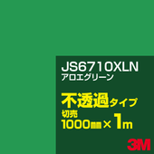 3M JS6710XLN ���������꡼�� 1000mm����m���䡿3M �����å�����ե���� XLN���꡼�� ��Ʃ�᥿���ס������ե���ࡿ���åƥ����ѥ����ȡ��Сʥ��꡼��˷� JS-6710XLN