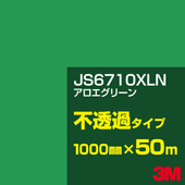 �ڥ����������3M JS6710XLN ���������꡼�� 1000mm����50m��3M �����å�����ե���� XLN���꡼�� ��Ʃ�᥿���ס������ե���ࡿ���åƥ����ѥ����ȡ��Сʥ��꡼��˷� JS-6710XLN