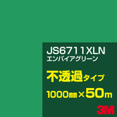 �ڥ����������3M JS6711XLN ����ѥ������꡼�� 1000mm����50m��3M �����å�����ե���� XLN���꡼�� ��Ʃ�᥿���ס������ե���ࡿ���åƥ����ѥ����ȡ��Сʥ��꡼��˷� JS-6711XLN