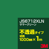 3M JS6712XLN ���ޡ����꡼�� 1000mm����m���䡿3M �����å�����ե���� XLN���꡼�� ��Ʃ�᥿���ס������ե���ࡿ���åƥ����ѥ����ȡ��Сʥ��꡼��˷� JS-6712XLN