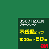 �ڥ����������3M JS6712XLN ���ޡ����꡼�� 1000mm����50m��3M �����å�����ե���� XLN���꡼�� ��Ʃ�᥿���ס������ե���ࡿ���åƥ����ѥ����ȡ��Сʥ��꡼��˷� JS-6712XLN