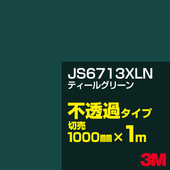 3M JS6713XLN �ƥ����륰�꡼�� 1000mm����m���䡿3M �����å�����ե���� XLN���꡼�� ��Ʃ�᥿���ס������ե���ࡿ���åƥ����ѥ����ȡ��Сʥ��꡼��˷� JS-6713XLN