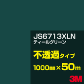 �ڥ����������3M JS6713XLN �ƥ����륰�꡼�� 1000mm����50m��3M �����å�����ե���� XLN���꡼�� ��Ʃ�᥿���ס������ե���ࡿ���åƥ����ѥ����ȡ��Сʥ��꡼��˷� JS-6713XLN