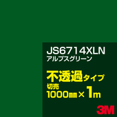3M JS6714XLN ����ץ����꡼�� 1000mm����m���䡿3M �����å�����ե���� XLN���꡼�� ��Ʃ�᥿���ס������ե���ࡿ���åƥ����ѥ����ȡ��Сʥ��꡼��˷� JS-6714XLN