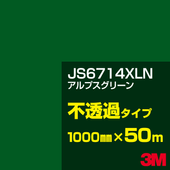 �ڥ����������3M JS6714XLN ����ץ����꡼�� 1000mm����50m��3M �����å�����ե���� XLN���꡼�� ��Ʃ�᥿���ס������ե���ࡿ���åƥ����ѥ����ȡ��Сʥ��꡼��˷� JS-6714XLN