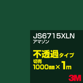 3M JS6715XLN ���ޥ��� 1000mm����m���䡿3M �����å�����ե���� XLN���꡼�� ��Ʃ�᥿���ס������ե���ࡿ���åƥ����ѥ����ȡ��Сʥ��꡼��˷� JS-6715XLN