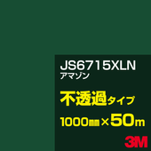 �ڥ����������3M JS6715XLN ���ޥ��� 1000mm����50m��3M �����å�����ե���� XLN���꡼�� ��Ʃ�᥿���ס������ե���ࡿ���åƥ����ѥ����ȡ��Сʥ��꡼��˷� JS-6715XLN