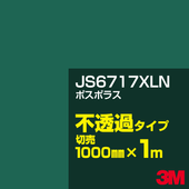 3M JS6717XLN �ܥ��ݥ饹 1000mm����m���䡿3M �����å�����ե���� XLN���꡼�� ��Ʃ�᥿���ס������ե���ࡿ���åƥ����ѥ����ȡ��Сʥ��꡼��˷� JS-6717XLN