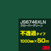 �ڥ����������3M JS6746XLN �������С����꡼�� 1000mm����50m��3M �����å�����ե���� XLN���꡼�� ��Ʃ�᥿���ס������ե���ࡿ���åƥ����ѥ����ȡ��Сʥ��꡼��˷ϡ�JS-6746XLN
