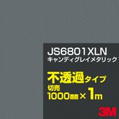 3M JS6801XLN �����ǥ����쥤�᥿��å� 1000mm����m���䡿3M �����å�����ե���� XLN���꡼�� ��Ʃ�᥿���ס������ե���ࡿ���åƥ����ѥ����ȡ����ʥ֥�å��˷ϡ������ʥ��쥤�˷ϡ���ʥ���С��˷� JS-6801XLN