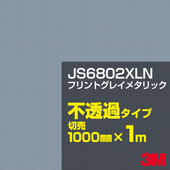 3M JS6802XLN �ե��ȥ��쥤�᥿��å� 1000mm����m���䡿3M �����å�����ե���� XLN���꡼�� ��Ʃ�᥿���ס������ե���ࡿ���åƥ����ѥ����ȡ����ʥ֥�å��˷ϡ������ʥ��쥤�˷ϡ���ʥ���С��˷� JS-6802XLN