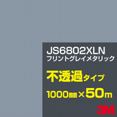 �ڥ����������3M JS6802XLN �ե��ȥ��쥤�᥿��å� 1000mm����50m��3M �����å�����ե���� XLN���꡼�� ��Ʃ�᥿���ס������ե���ࡿ���åƥ����ѥ����ȡ����ʥ֥�å��˷ϡ������ʥ��쥤�˷ϡ���ʥ���С��˷� JS-6802XLN