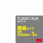 3M TL5001XLN �ۥ磻�� 1000mm����m���䡿3M �����å�����ե���� XLN���꡼�� Ʃ�᥿���ס������ե���ࡿ���åƥ����ѥ����ȡ���ʥۥ磻�ȡ˷� TL-5001XLN
