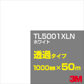 �ڥ����������3M TL5001XLN �ۥ磻�� 1000mm����50m��3M �����å�����ե���� XLN���꡼�� Ʃ�᥿���ס������ե���ࡿ���åƥ����ѥ����ȡ���ʥۥ磻�ȡ˷� TL-5001XLN
