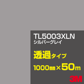 �ڥ����������3M TL5003XLN ����С����쥤 1000mm����50m��3M �����å�����ե���� XLN���꡼�� Ʃ�᥿���ס������ե���ࡿ���åƥ����ѥ����ȡ����ʥ֥�å��˷ϡ������ʥ��쥤�˷� TL-5003XLN