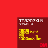 3M TP3207XLN �ޥ�������� 1000mm����m���䡿3M �����å�����ե���� XLN���꡼�� Ʃ�᥿���ס������ե���ࡿ���åƥ����ѥ����ȡ��֡ʥ�åɡ˷� TP-3207XLN