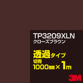 3M TP3209XLN ���������֥饦�� 1000mm����m���䡿3M �����å�����ե���� XLN���꡼�� Ʃ�᥿���ס������ե���ࡿ���åƥ����ѥ����ȡ���ʥ֥饦��˷� TP-3209XLN