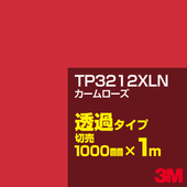 3M TP3212XLN ����������� 1000mm����m���䡿3M �����å�����ե���� XLN���꡼�� Ʃ�᥿���ס������ե���ࡿ���åƥ����ѥ����ȡ��֡ʥ�åɡ˷ϡ�TP-3212XLN