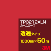 �ڥ����������3M TP3212XLN ����������� 1000mm����50m��3M �����å�����ե���� XLN���꡼�� Ʃ�᥿���ס������ե���ࡿ���åƥ����ѥ����ȡ��֡ʥ�åɡ˷ϡ�TP-3212XLN
