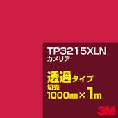 3M TP3215XLN ����ꥢ 1000mm����m���䡿3M �����å�����ե���� XLN���꡼�� Ʃ�᥿���ס������ե���ࡿ���åƥ����ѥ����ȡ��֡ʥ�åɡ˷ϡ�TP-3215XLN