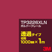 3M TP3226XLN �ܥ�ɡ����졼�� 1000mm����m���䡿3M �����å�����ե���� XLN���꡼�� Ʃ�᥿���ס������ե���ࡿ���åƥ����ѥ����ȡ��֡ʥ�åɡ˷ϡ�TP-3226XLN